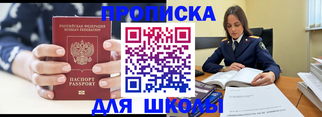 прописка поиск в Черняховске