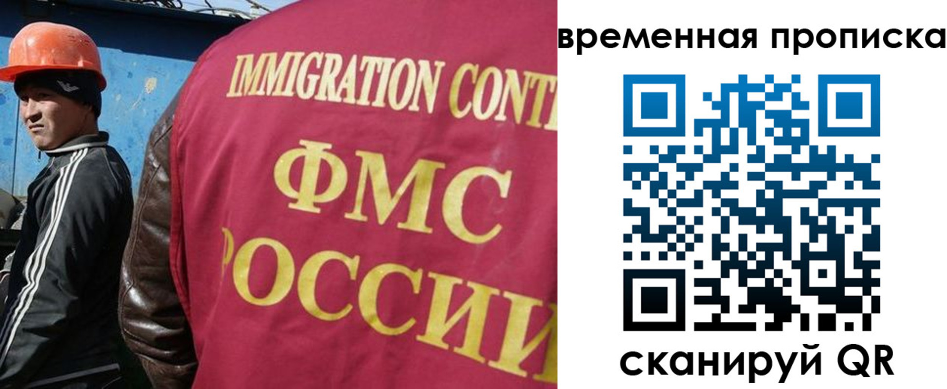 прописка от собственника в Черняховске