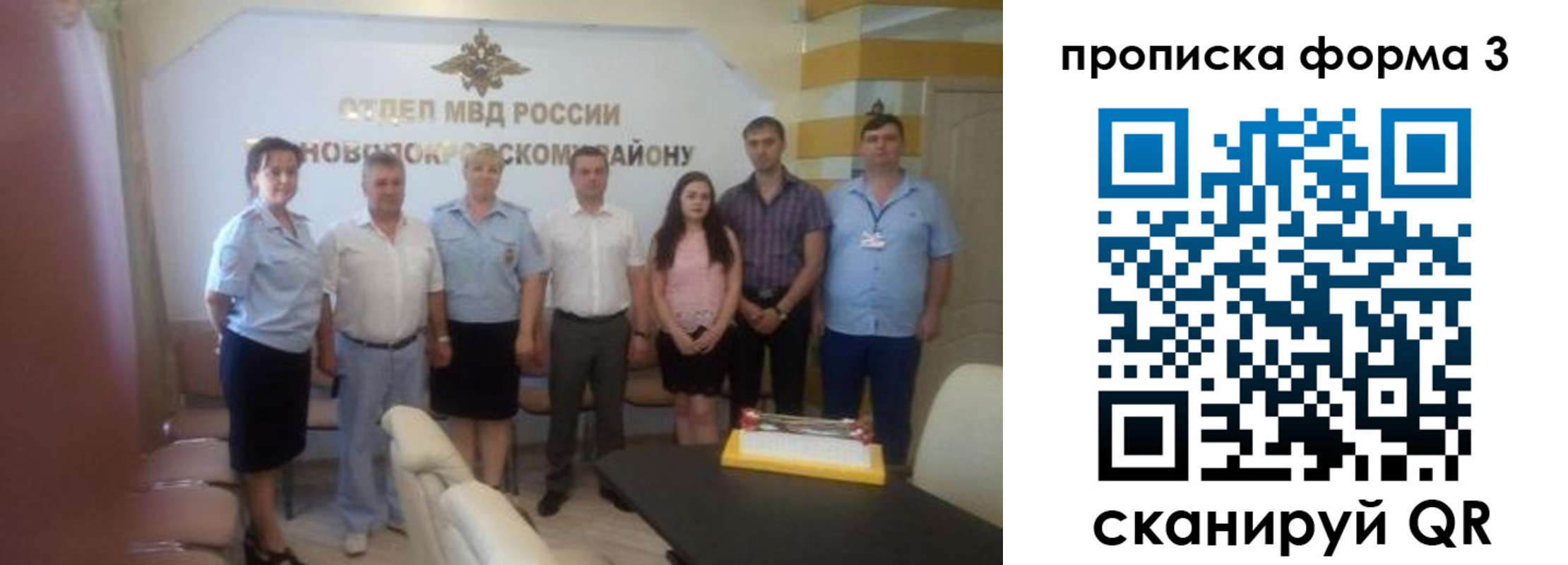 временная регистрация законно в Черняховске