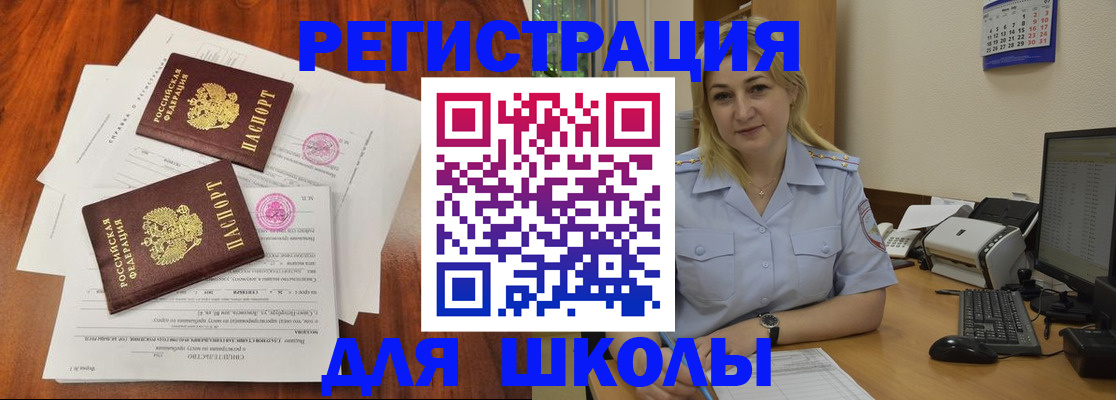 прописка штамп в Черняховске