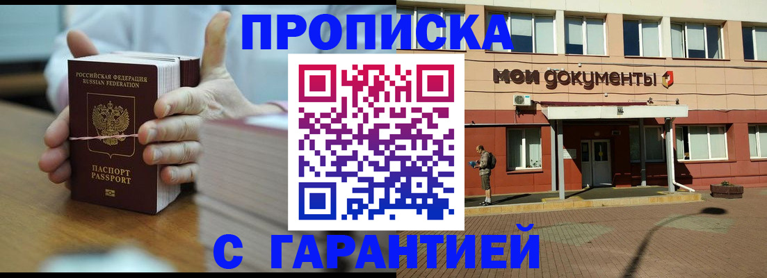 временная регистрация для всех в Черняховске
