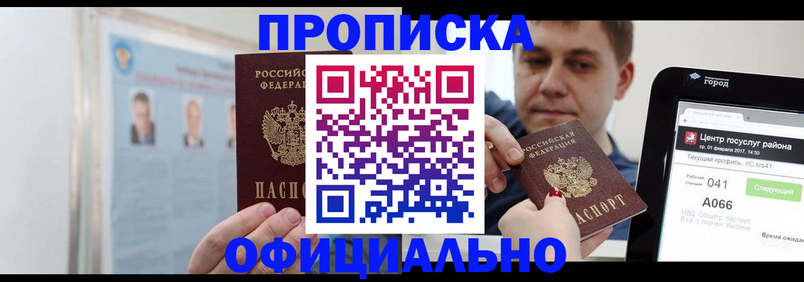 миграционный учет в Черняховске