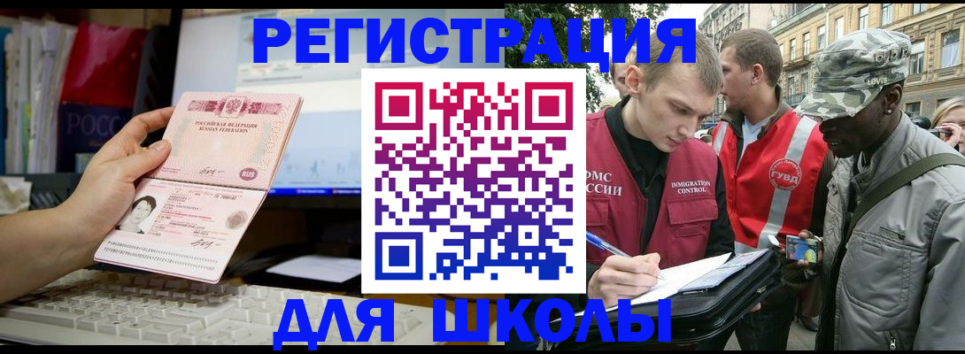временная регистрация купить в Черняховске