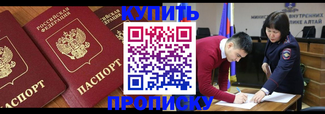 временная прописка в Черняховске