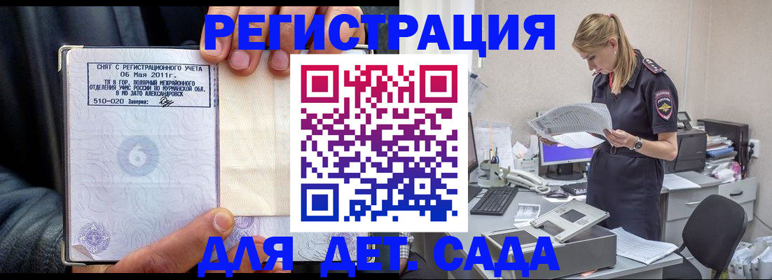 временная регистрация поиск в Черняховске